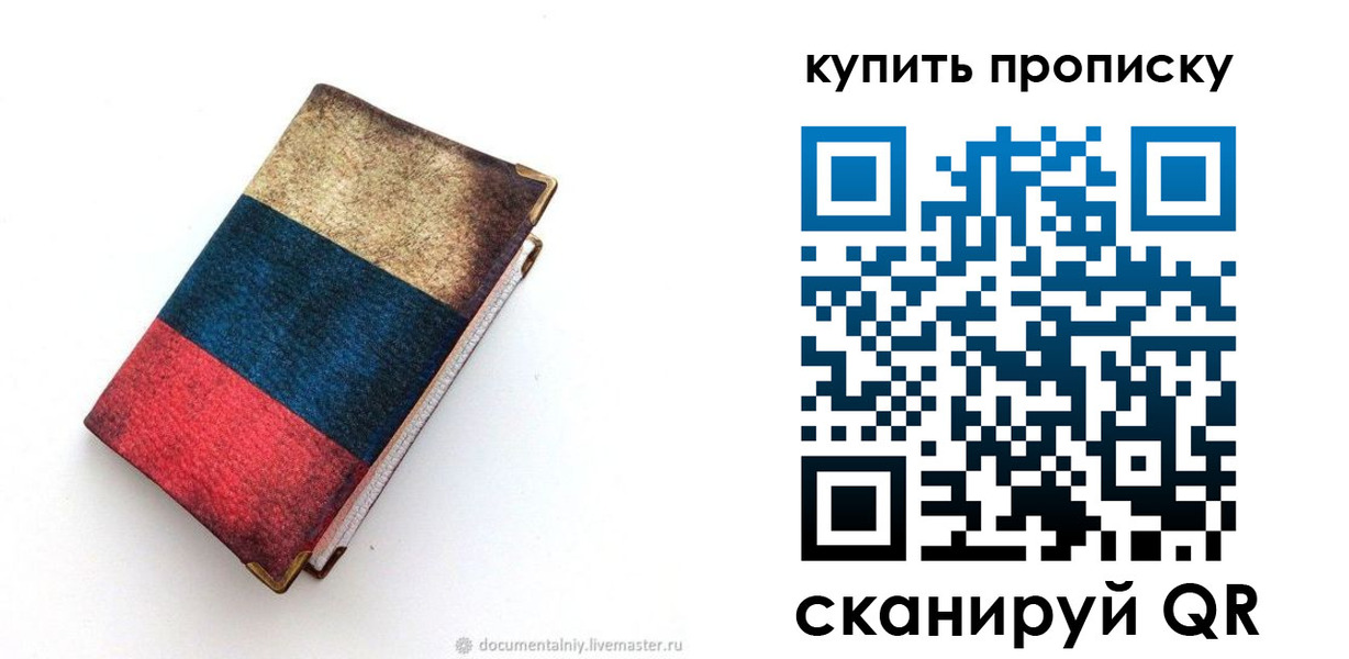 прописка иностранных граждан в Слободской