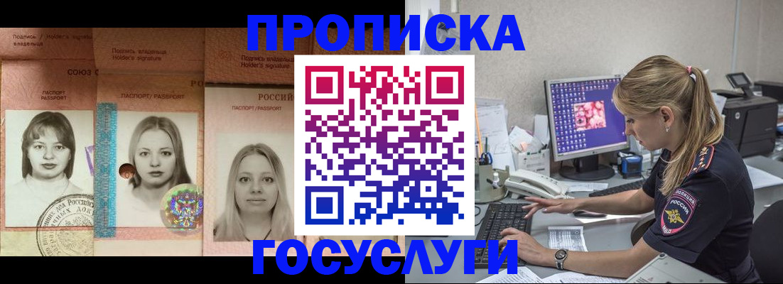 временная регистрация для всех в Слободской