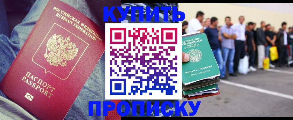 миграционный учет в Слободской
