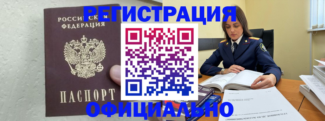 прописка от собственника в Слободской