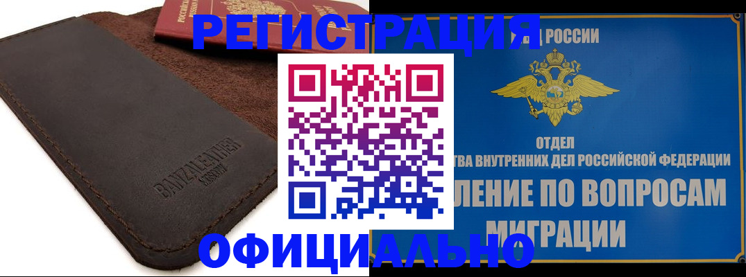 прописка гарантия в Слободской