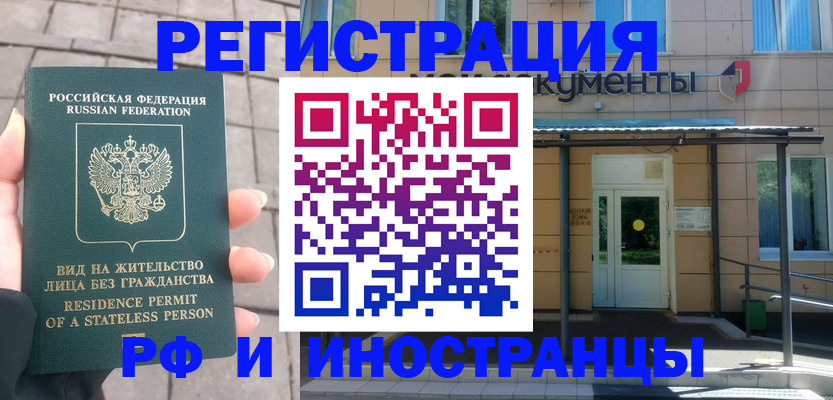 временная регистрация 2025 в Слободской