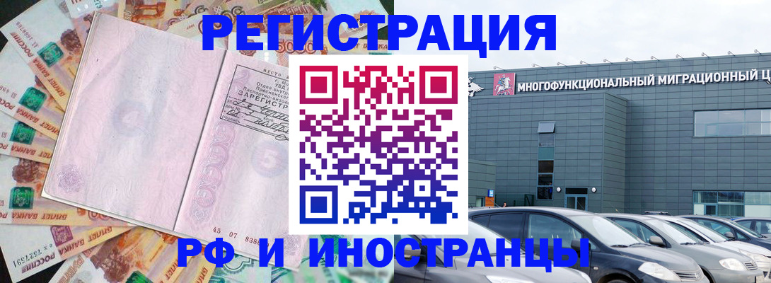 прописка паспорт в Слободской