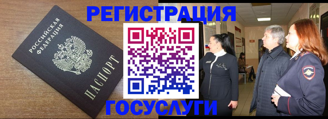 миграционный учет в Слободской