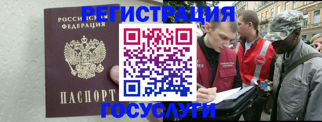 временная регистрация госуслуги в Слободской